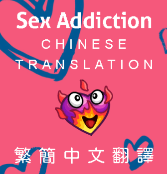 Docche - Sex Addiction Mod 繁簡中文_Chinese translation (20220505) 1.3.4
