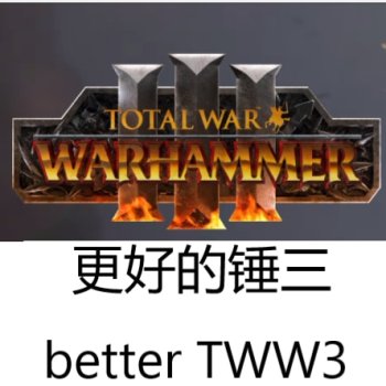 better TWW3更好的锤三（也就是更好的原版）.pack