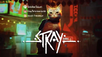Stray Thai 1.2