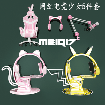 Net Celebrity Gaming Girls 5-Piece Set by MeiQi7 from SGLNP