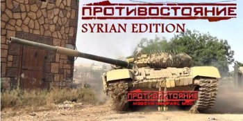 Modern Warfare Mod II Syria Edition