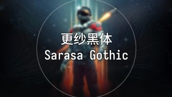 Better Chinese Font - Sarasa Gothic