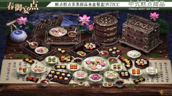 Chinese Pastry and Dessert (72 pcs - Obj + Acc)